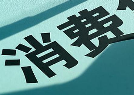 安远个人消费贷款办理条件?