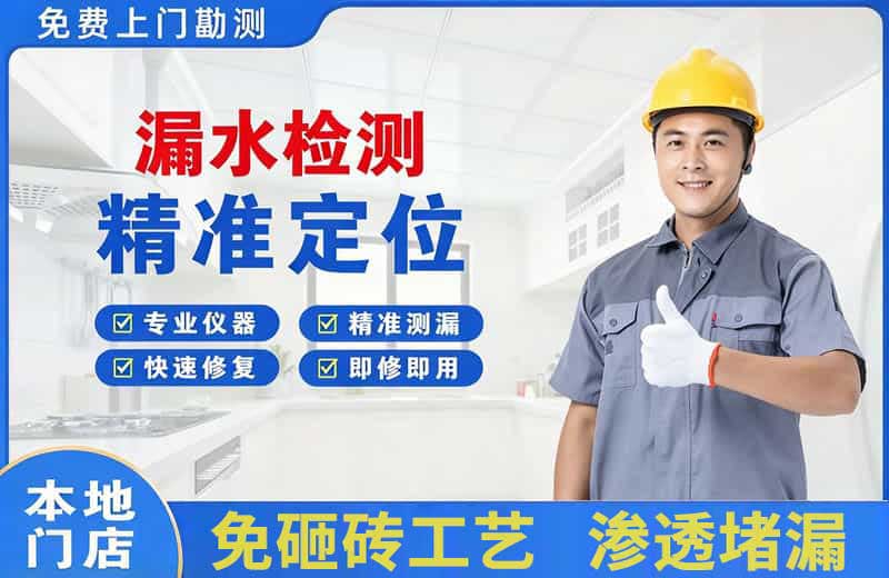 安远漏水检测精准定位
